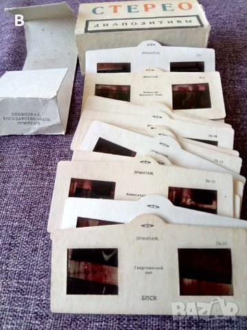 Диапозитиви цветни Ермитаж , снимка 2 - Колекции - 39008938