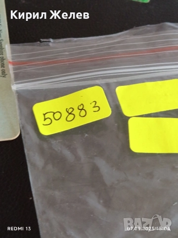 Три фонокарти МОБИКА ХАЙДЕ НА БАС стари редки за КОЛЕКЦИЯ ДЕКОРАЦИЯ 50883, снимка 11 - Колекции - 51633081