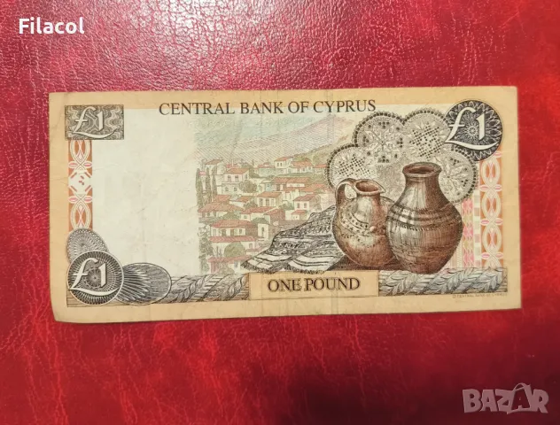 1 лира Кипър 1997 година , снимка 2 - Нумизматика и бонистика - 49265583