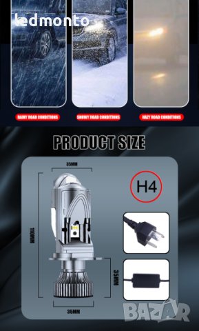 LED Крушки H7 с Лупи - Ъпгрейд за По-Добра Видимост! Х7 лед  , снимка 6 - Аксесоари и консумативи - 44437803