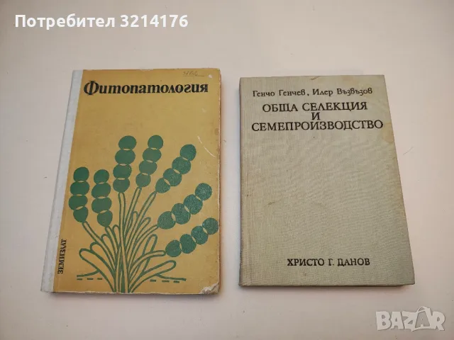 Ръководство за практически упражнения по почвознание – Колектив (1972), снимка 2 - Специализирана литература - 50232322