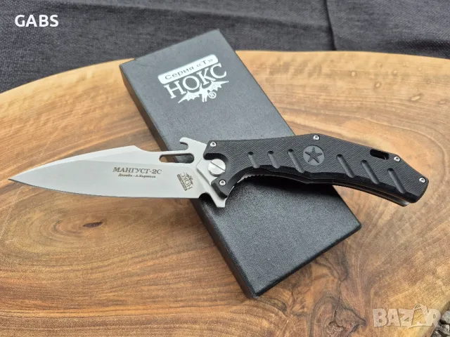 Руски сгъваем нож НОКС Магнуст-2С, дизайн А.Бирюков