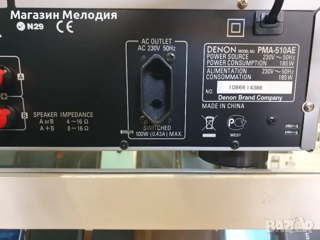 Усилвател DENON PMA-510AE Две по 70 вата на 4 ома.  В отлично техническо и визуално състояние., снимка 13 - Ресийвъри, усилватели, смесителни пултове - 48441250