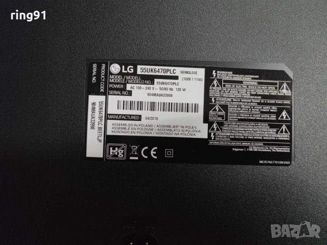 Main board - EAX67872805 (1.1) TV LG 55UK6470PLC , снимка 4 - Части и Платки - 42620224