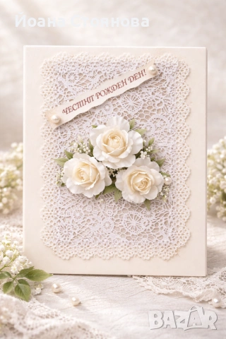 Ръчно изработени картички, снимка 4 - Други - 53509824