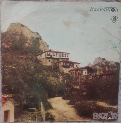 Грамофонни плочи Лили Иванова Балкантон 7" сингли цени в обявата, снимка 3 - Грамофонни плочи - 45906268
