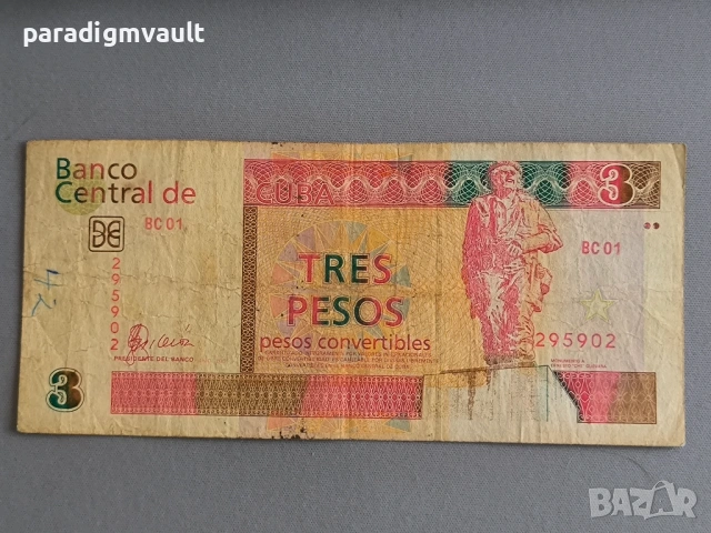 Банкнота - Куба - 3 песо | 2007г.