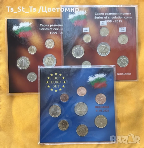 Лот 12 монети 1, 2, 5, 10, 20, 50 ст., 1 и 2 лв. & 2 лв. 2018 г - Българско председателство на ЕС, снимка 6 - Нумизматика и бонистика - 53580131