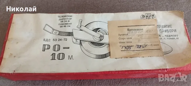 Геодезическа рулетка 