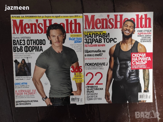 Списание Men's Health - 2 броя за 8 евро
