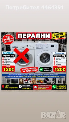 Пералня Indesit 5kg