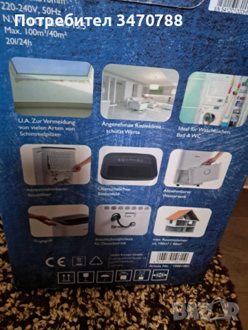 Влагоабсорбатори, снимка 5 - Влагоабсорбатори и влагоуловители - 53603751