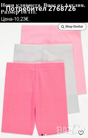 Нови дрехи, повечето внос от Англия, САМО Размер 10-11г., снимка 2 - Други - 45233894