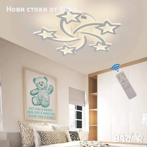 Детски таванни осветителни тела, димируеми LED таванни освет тела 50W, вгр лампа с 5-звездна форма