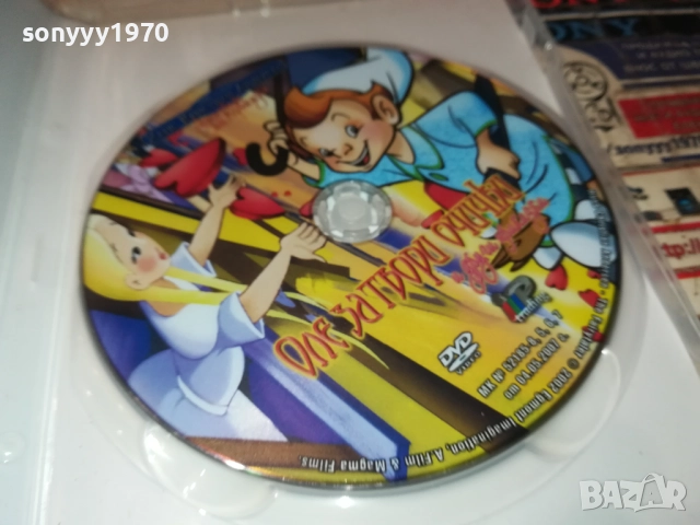 ХАНС КРИСТИЯН АНДЕРСЕН ДВД 2611251930, снимка 2 - DVD филми - 52552534