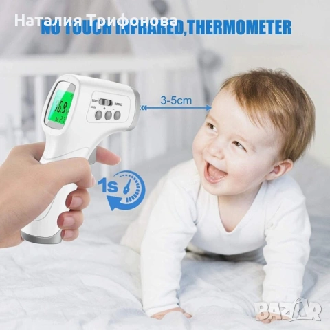 Безконтактен термометър 