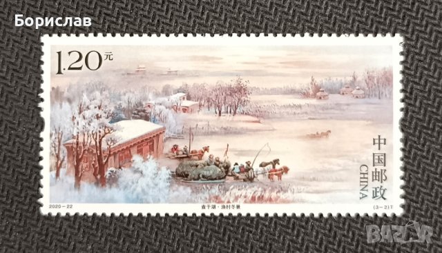 *НОВИ* Пощенски марки - Китай 🇨🇳, снимка 3 - Филателия - 42044391