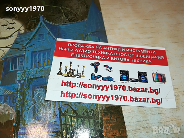 SOUND EFFECTS-DEATH & HORROR-WEST GERMANY 3103221214, снимка 5 - Грамофонни плочи - 36293590