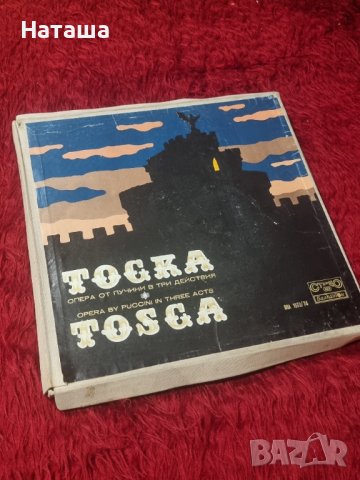 Грамофонни плочи - Тоска, опера от Пучини в три действия 