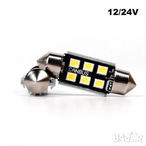 LED крушки 24V 6000K 6 SMD 2 броя за интериор