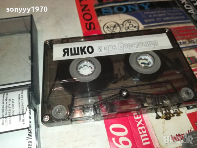 заявена-ЯШКО И ОРК.БРЕСТОВИЦА-ОРИГИНАЛНА КАСЕТА 1308251027, снимка 16 - Аудио касети - 51348893
