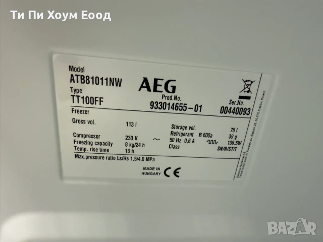 Фризер 85л - AEG ATB81011NW, снимка 4 - Фризери - 50870365