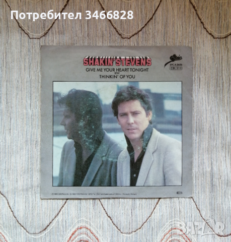 Shakin Stevens - Give me your heart tonight / Thinkin of you