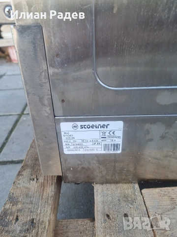 Чашомиялна машина, снимка 3 - Обзавеждане за заведение - 53615122