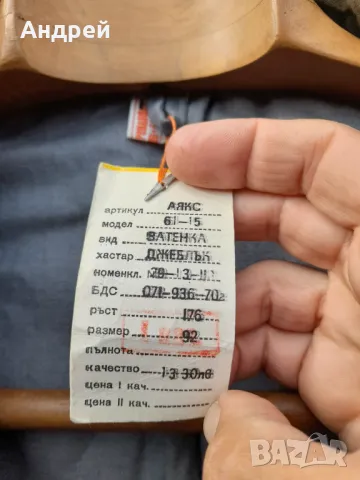 Стара ватенка #6, снимка 6 - Други ценни предмети - 47728256