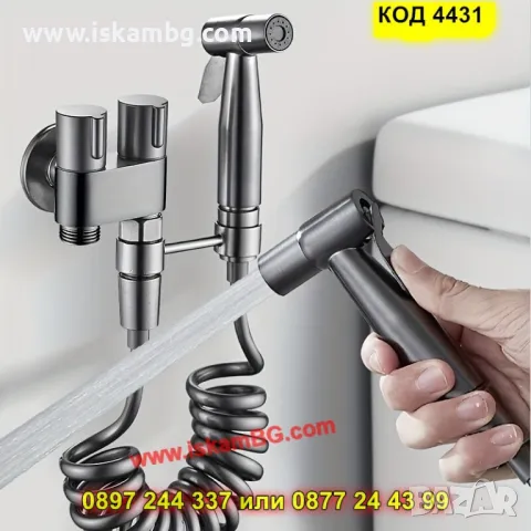 Хигиенен душ с биде функция и въртяща се глава - КОД 4431, снимка 9 - Душове - 50304422