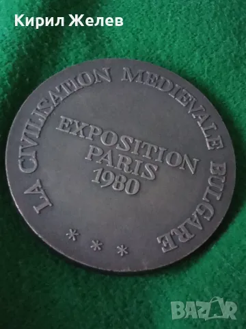 СРЕДНОВЕКОВНА ЦИВИЛИЗАЦИЯ на БЪЛГАРИЯ ИЗЛОЖЕНИЕ в ПАРИЖ 1980г. ПОСРЕБРЕН МАСИВЕН ПЛАКЕТ МОНЕТА 7514, снимка 15 - Колекции - 30914270