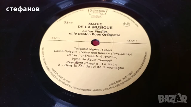 Дългосвиреща грамофонна плоча MAGIE DE LA MUSIQUE artthur fiedler, Франция, снимка 5 - Грамофонни плочи - 51138812