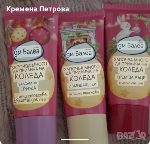 Продукти на balea, снимка 8 - Комплекти и лотове - 49416554