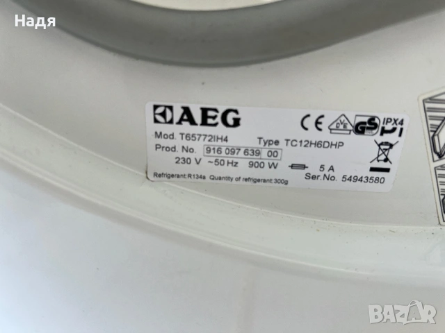 Сушилня АЕG Lavaterm-7 кг,термопомпа,мод.Т65772144, снимка 8 - Сушилни - 53852308