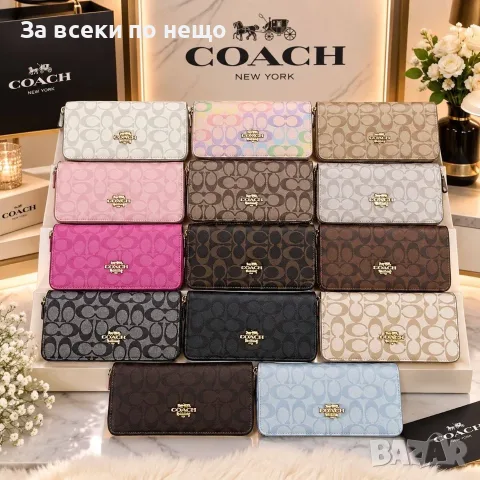 Coach Coach Луксозно Голямо Дамско Портмоне Със Златисто Лого - Различни Цветове Код SK2252