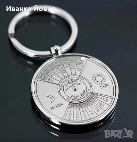 Ключодържател Вечен календар от 2010 до 2060 година, уникален, метален