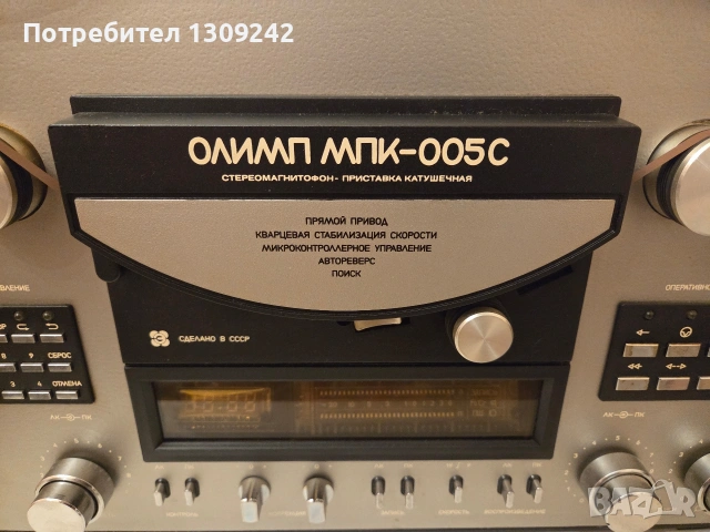 Олимп мпк - 005c(ЗАПАЗЕН), снимка 2 - Декове - 53458672