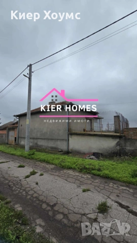 Къща в село Великан,общ. Димитровград,обл. Хасково, снимка 2 - Къщи - 53084701