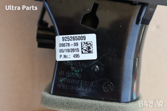 Оригинален десен въздуховод за BMW F15 F16 9252650, снимка 4 - Части - 50457155