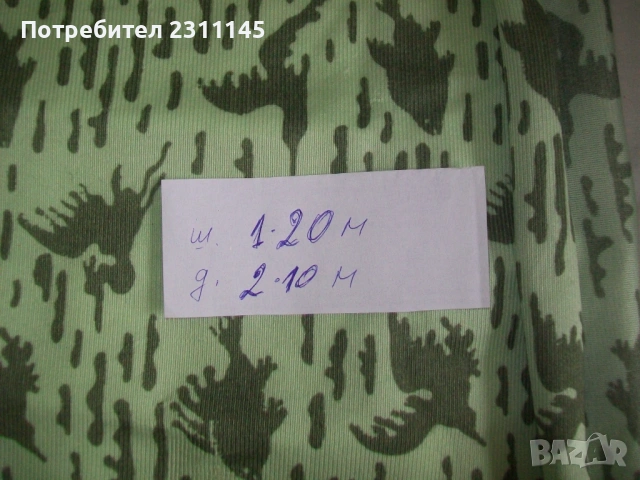 парчета плат от преди 50 години., снимка 3 - Платове и дамаски - 53723031