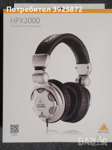 Нови слушалки Behringer HPX2000 DJ