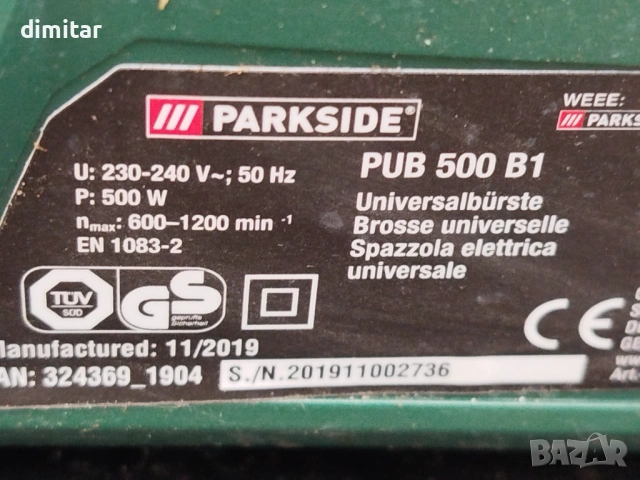 Универсална електрическа четка PARKSIDE PUB 500B1, снимка 8 - Градински инструменти - 53713836