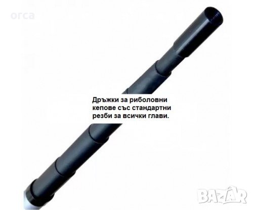 Дръжка за кеп Filstar Compact Net Handle – къса телескопична и удобна, снимка 2 - Такъми - 39946990