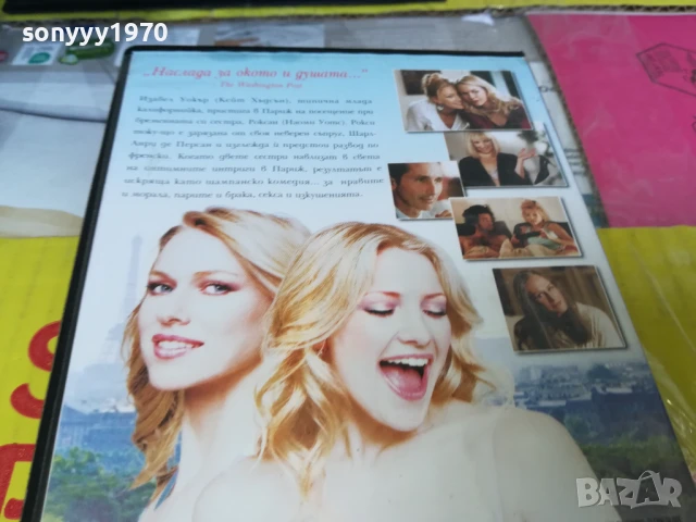 РАЗВОД ПО ФРЕНСКИ-ORIGINAL VHS VIDEO TAPE 2905251451, снимка 11 - Други жанрове - 50471761