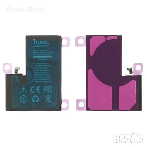 Батерия HOCO за APPLE iPhone 14 Pro Max, снимка 4 - Резервни части за телефони - 53661195
