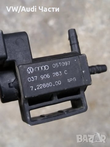 Вакуум клапан за Голф 5 Ауди А3 Пасат Туран VW Golf 5 Audi A3 A4 A5 Passat Touran Jetta 037906283C , снимка 3 - Части - 50305278