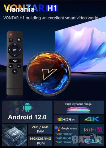 TV Box Vontar H1, 2/16GB, Smart TV, ТВ Бокс, 4K HDR, IPTV, WiFi 6, SlimBoxTv, Android 12, снимка 2 - Приемници и антени - 41425135