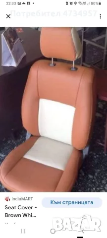 тапицер бг джексан, снимка 17 - Автотапицерски - 56228258