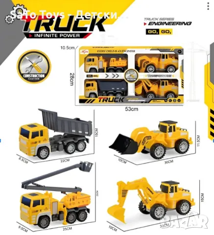Комплект строителни камиончета Truck Infinite Power