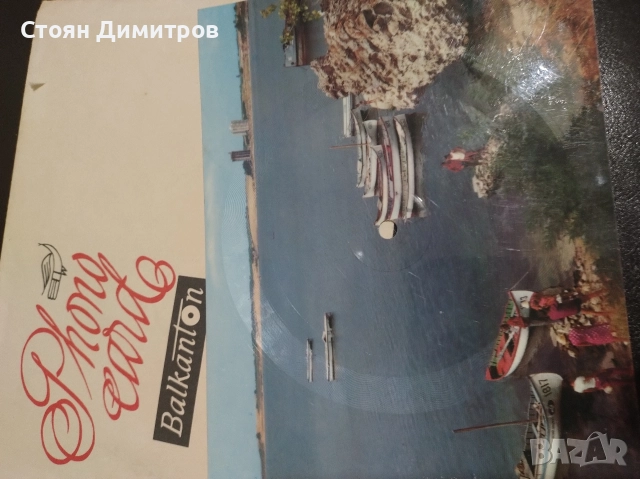 Страхотна стара картичка грамофона плоча,чиста,здрава без забележки по външния вид супер каче, снимка 5 - Колекции - 52563762